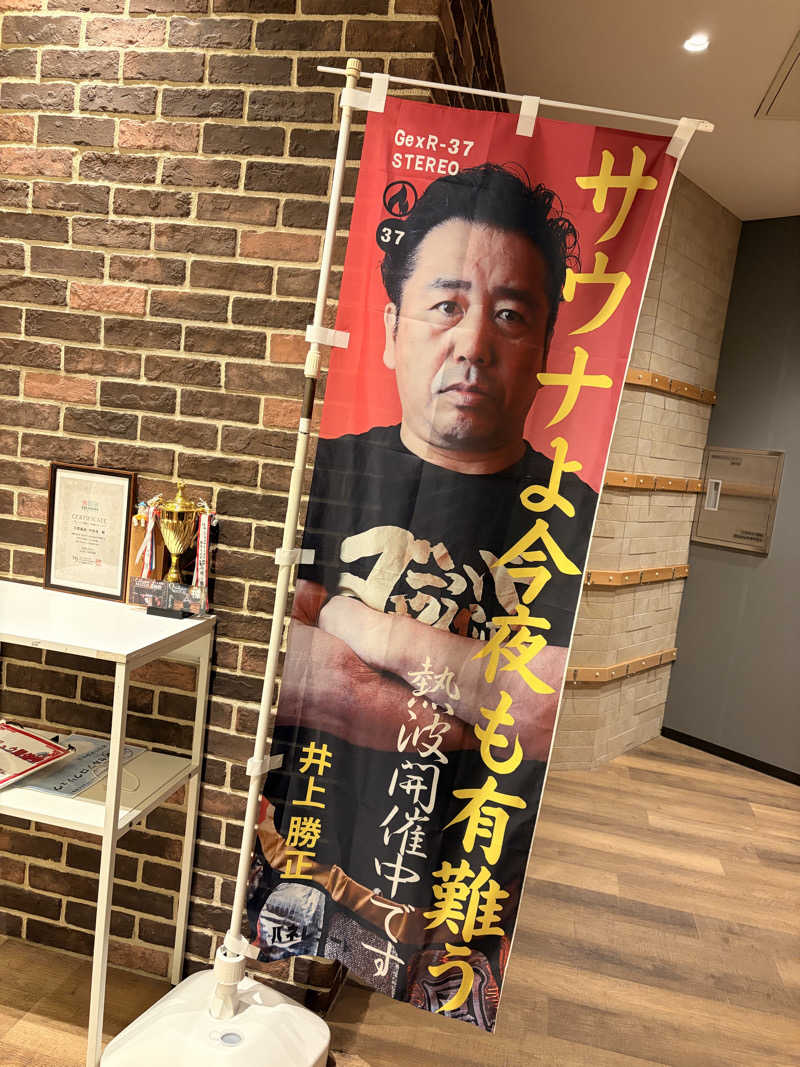 れいなっぷる╰(*´︶`*)╯♡さんの天然温泉 平和島のサ活写真