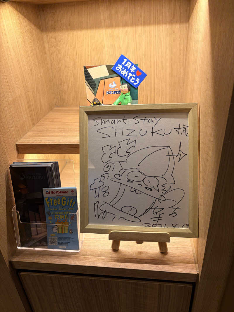 れいなっぷる╰(*´︶`*)╯♡さんのSmart Stay SHIZUKU 品川大井町のサ活写真