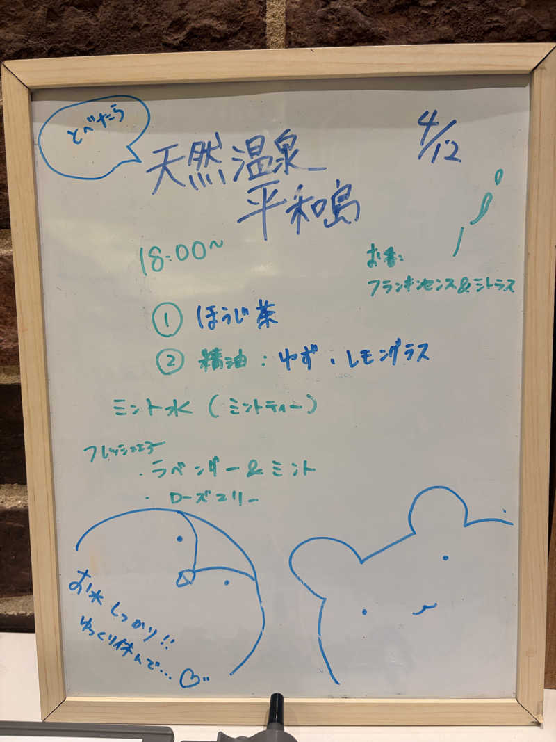 れいなっぷる╰(*´︶`*)╯♡さんの天然温泉 平和島のサ活写真