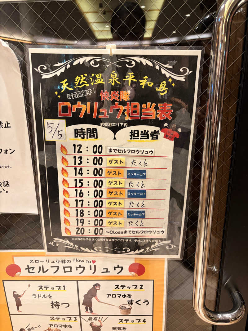 れいなっぷる╰(*´︶`*)╯♡さんの天然温泉 平和島のサ活写真