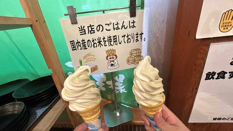 すみさくさんのおふろの王様 瀬谷店のサ活写真