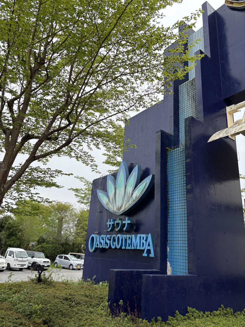 ゆずかずさんのスパリゾート オアシス御殿場のサ活写真