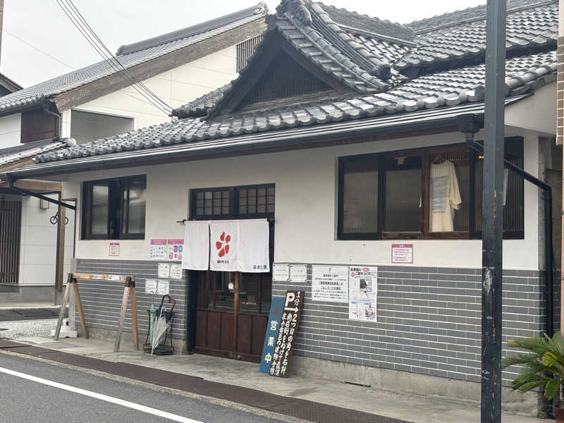 ゆずかずさんの御所宝湯のサ活写真