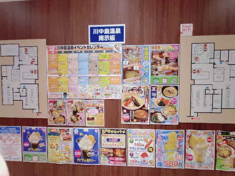 めこちさんの川中島温泉テルメDOMEのサ活写真