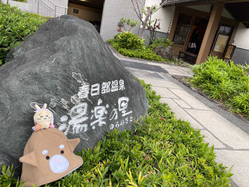 さぁたろさんの春日部温泉 湯楽の里のサ活写真