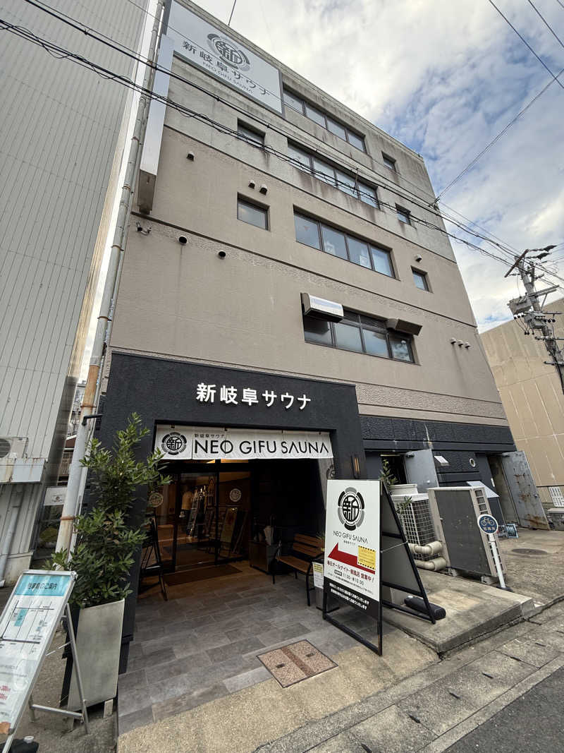 やまピー監督さんの新岐阜サウナのサ活写真