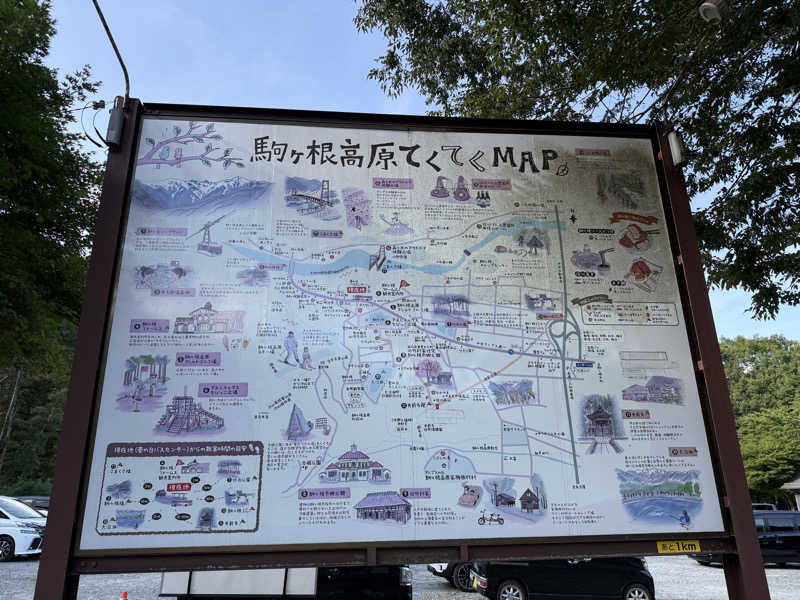 やまピー監督さんの信州健康ランドのサ活写真