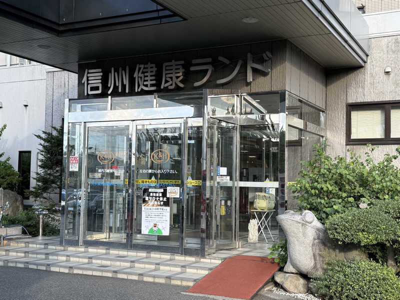 やまピー監督さんの信州健康ランドのサ活写真