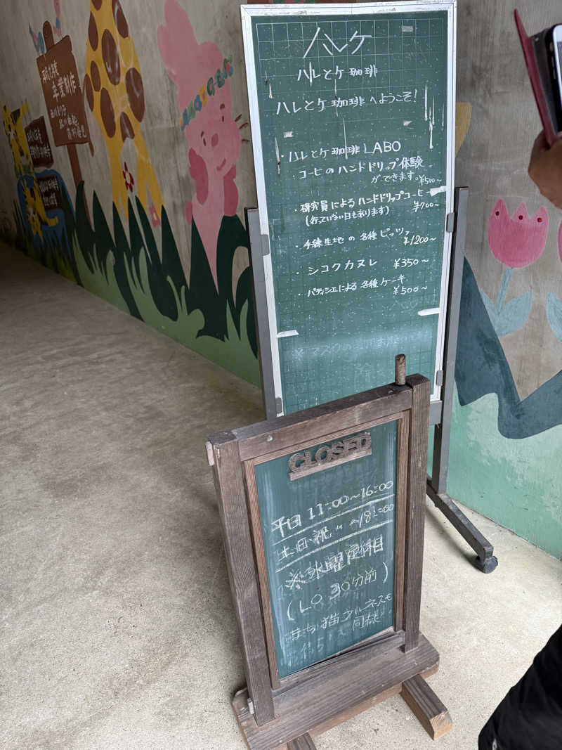 やまピー監督さんの山ノサウナ 廃校を貸切でのサ活写真