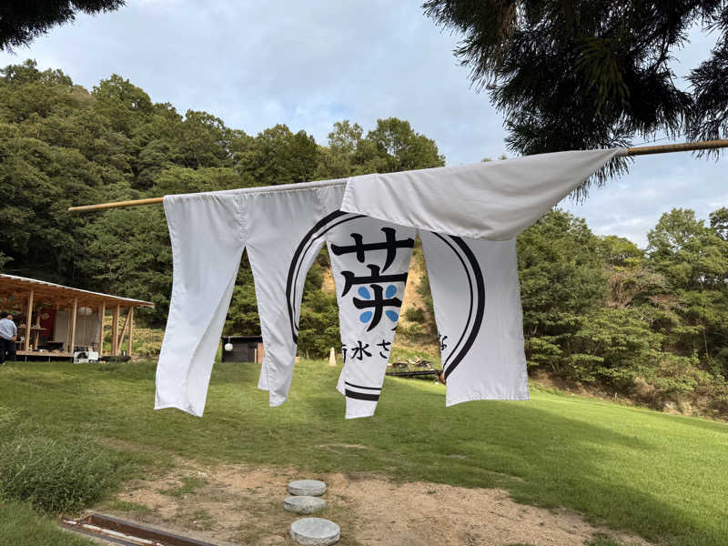 やまピー監督さんの菊水さうなのサ活写真