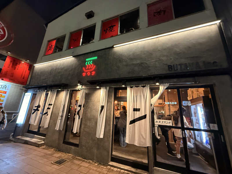 やまピー監督さんのサウナ&酒場 弁天スタンドのサ活写真