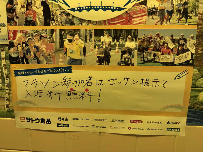 やまピー監督さんのさか井湯のサ活写真