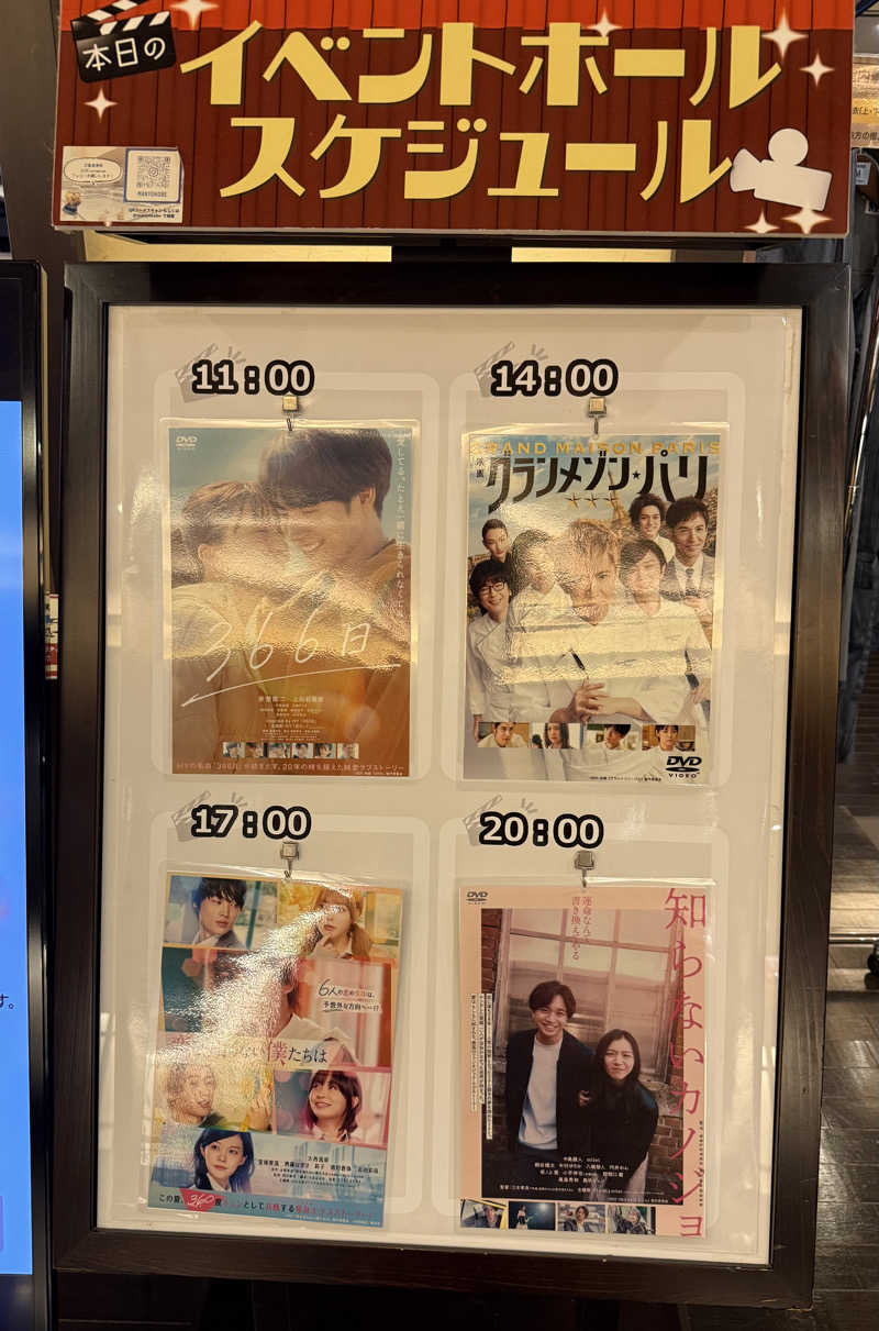 やまピー監督さんの神戸ハーバーランド温泉 万葉倶楽部のサ活写真
