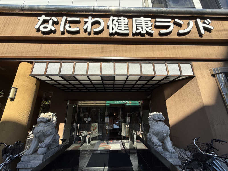 やまピー監督さんのなにわ健康ランド 湯〜トピアのサ活写真