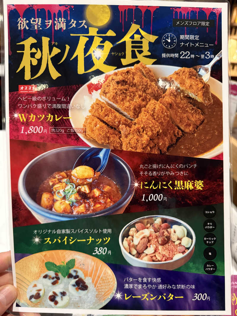 やまピー監督さんの神戸サウナ&スパのサ活写真