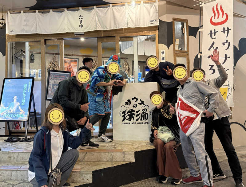 やまピー監督さんのサウナの珠湯のサ活写真