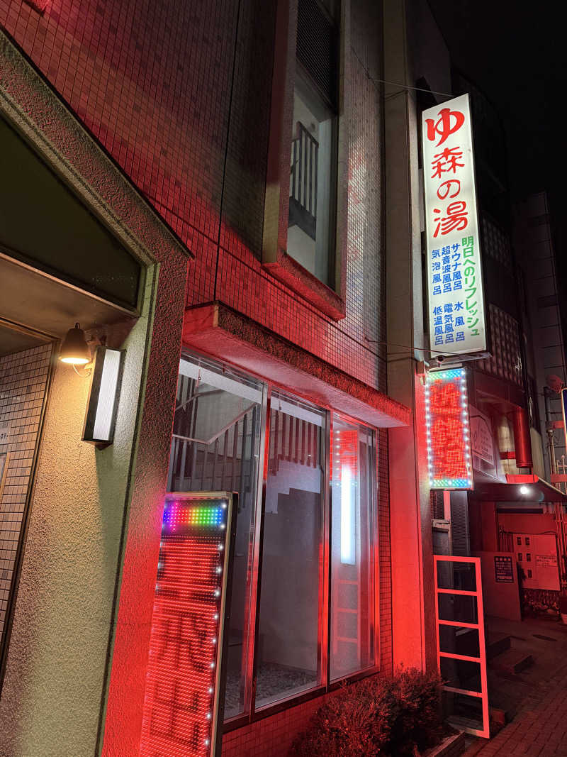 やまピー監督さんの森の湯のサ活写真