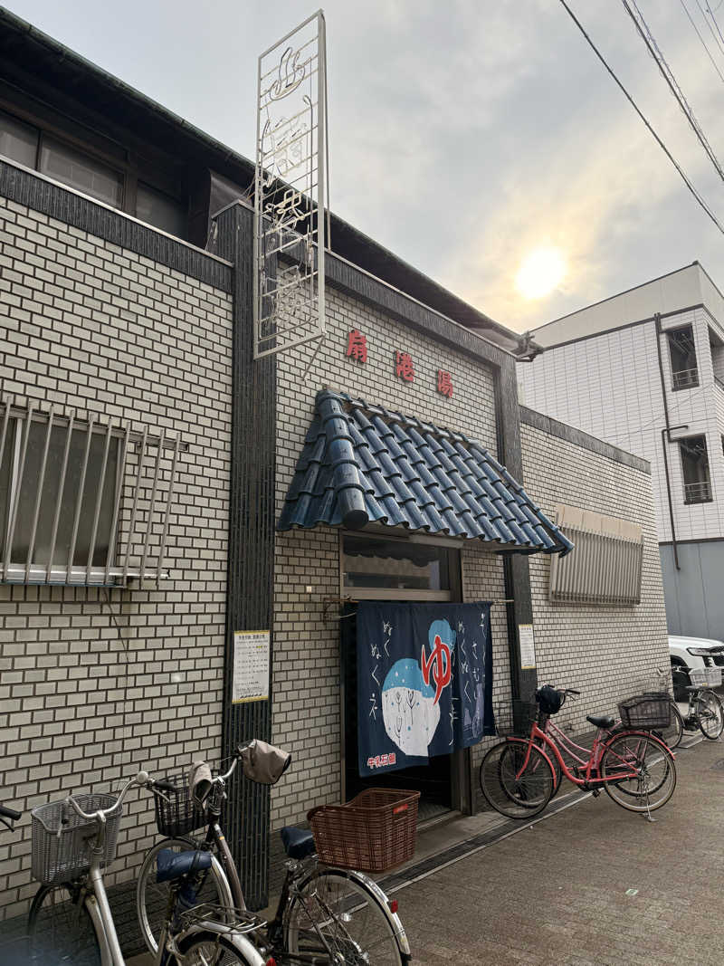 やまピー監督さんの扇港湯のサ活写真