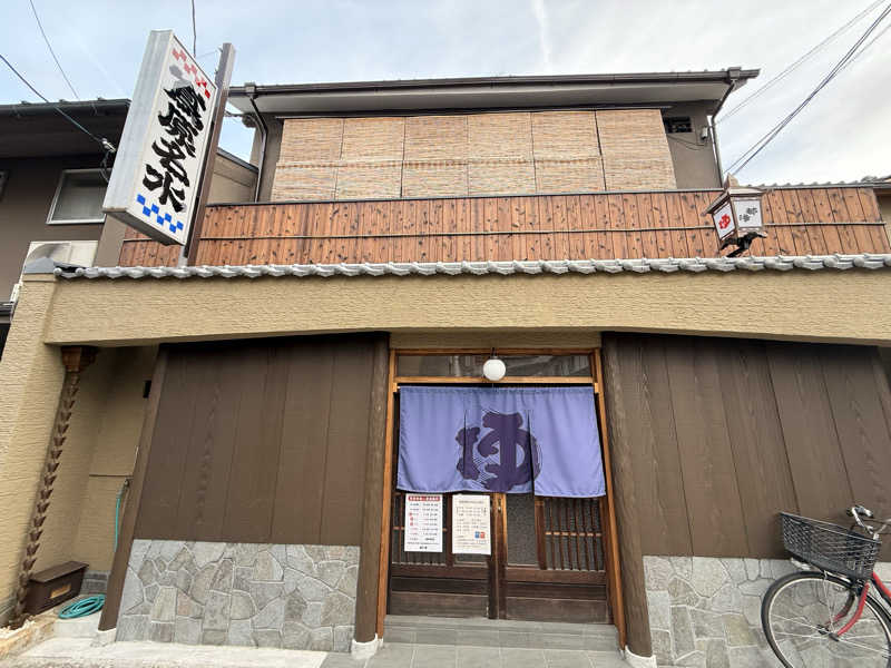 やまピー監督さんの都湯-島原-のサ活写真