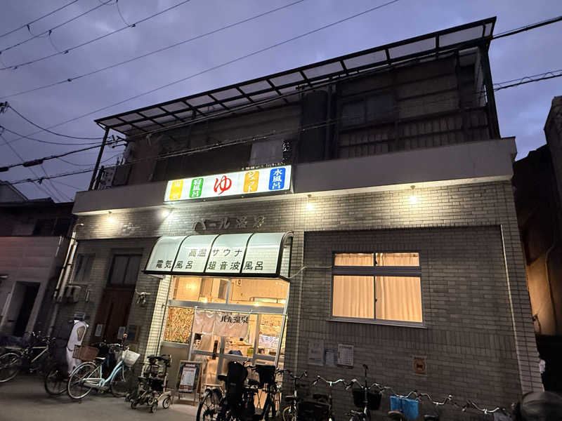 やまピー監督さんのパール温泉のサ活写真