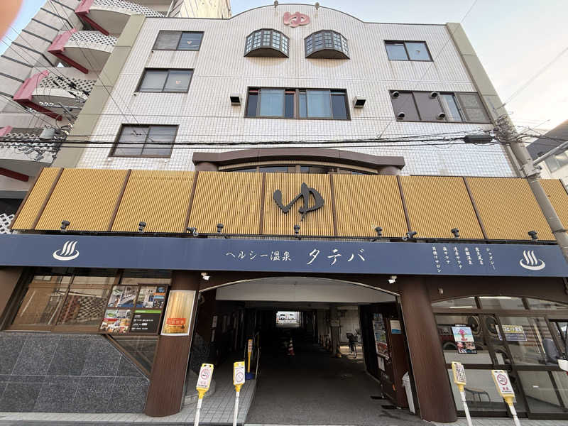 やまピー監督さんのサウナ&スパ カプセルホテル 大東洋のサ活写真