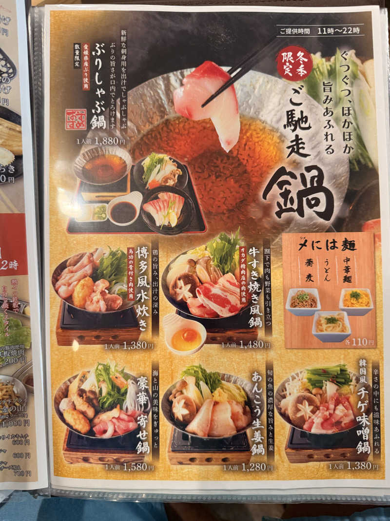 やまピー監督さんの神戸サウナ&スパのサ活写真