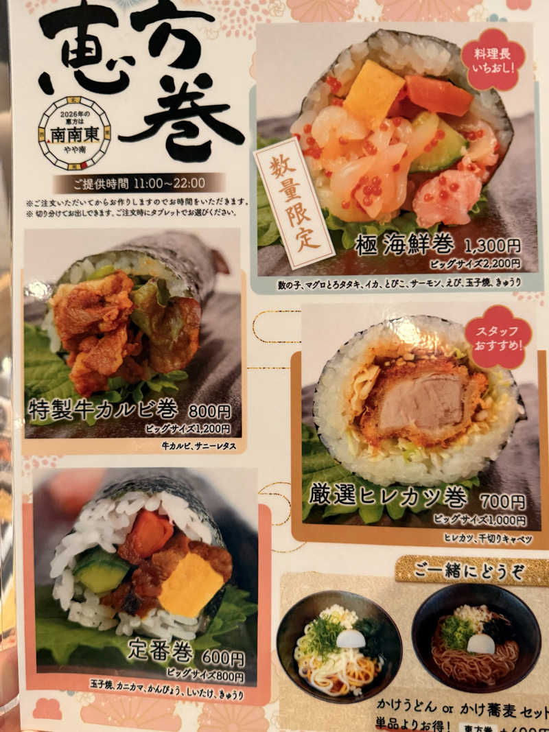 やまピー監督さんの神戸サウナ&スパのサ活写真