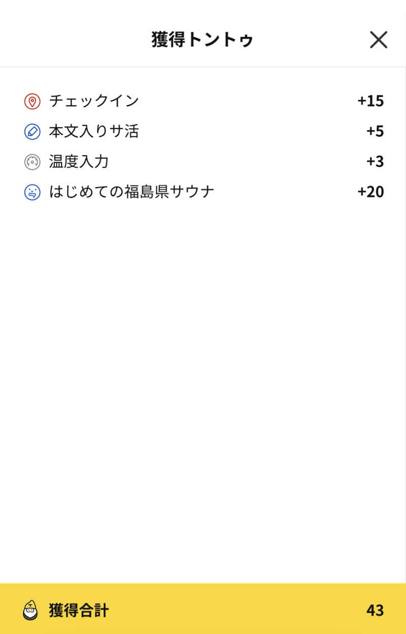 やまピー監督さんのカプセルホテル サウナ&大浴場 リフレ いわき駅前店のサ活写真