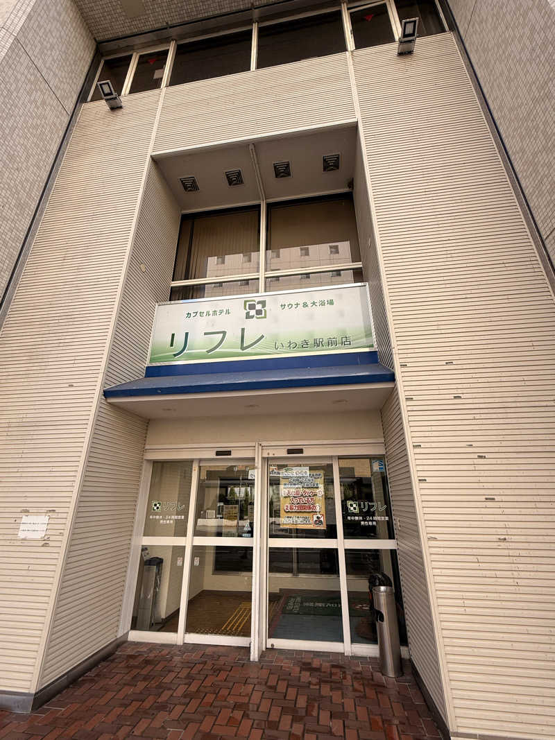 やまピー監督さんのカプセルホテル サウナ&大浴場 リフレ いわき駅前店のサ活写真