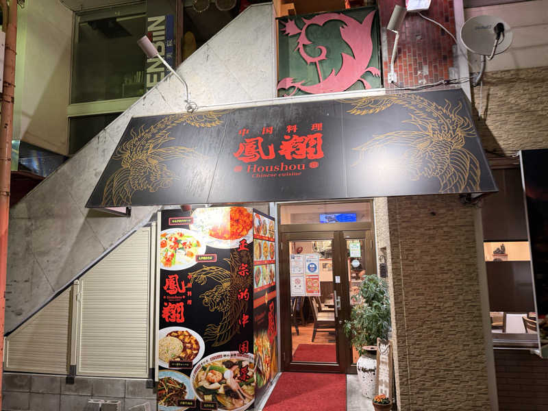 やまピー監督さんのカプセルホテル サウナ&大浴場 リフレ いわき駅前店のサ活写真