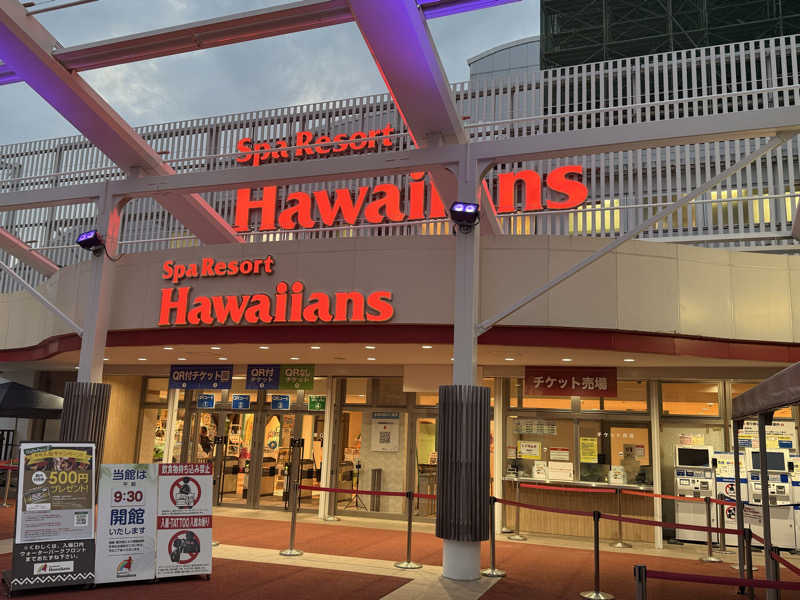 やまピー監督さんのスパリゾートハワイアンズのサ活写真