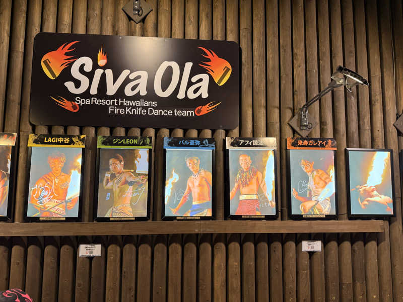 やまピー監督さんのスパリゾートハワイアンズのサ活写真