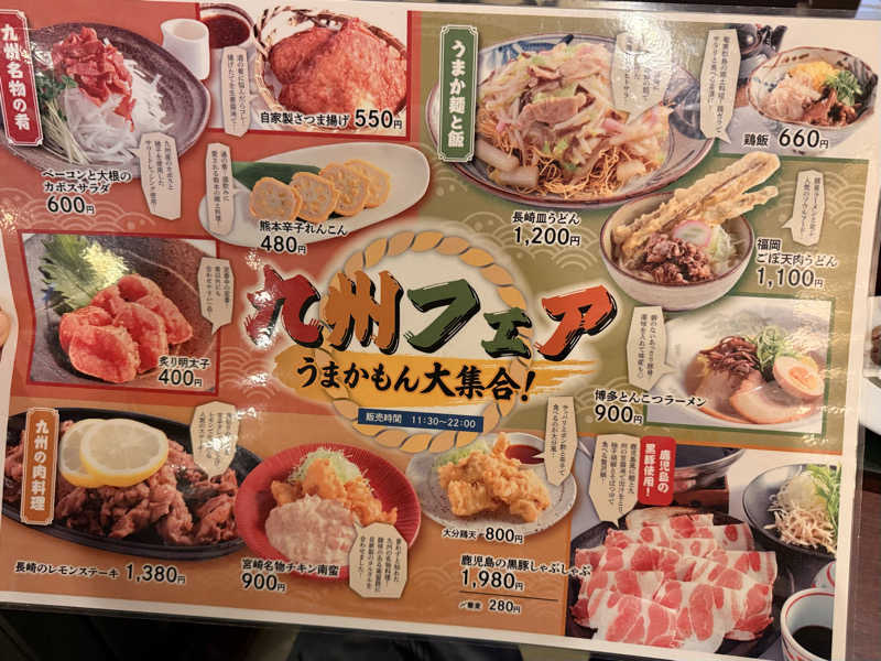 やまピー監督さんの神戸ハーバーランド温泉 万葉倶楽部のサ活写真