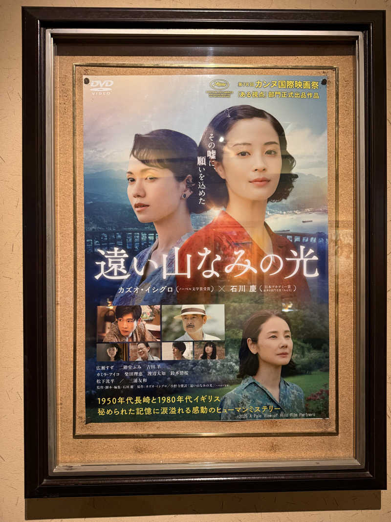 やまピー監督さんの神戸ハーバーランド温泉 万葉倶楽部のサ活写真