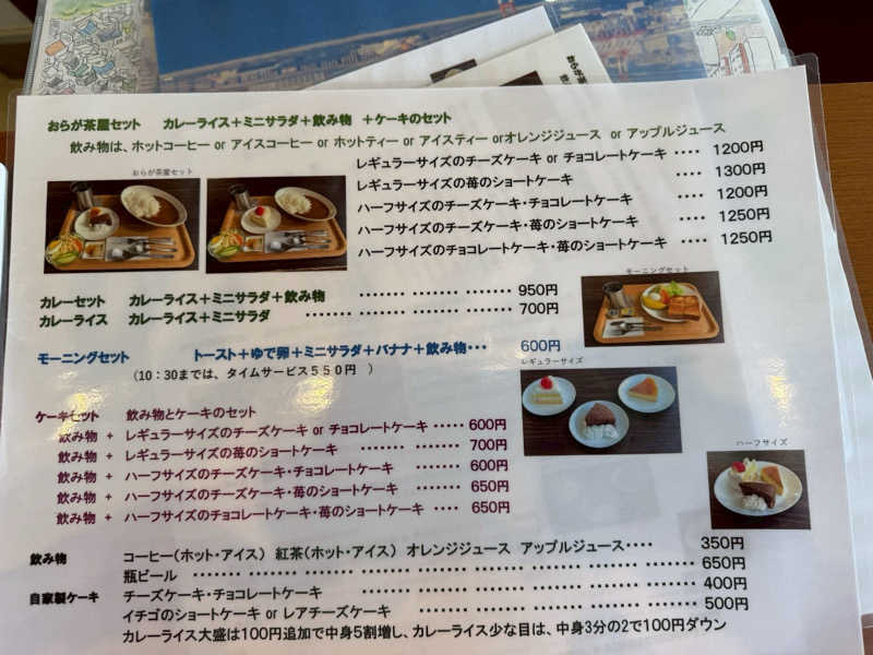やまピー監督さんのSPA専 太平のゆのサ活写真