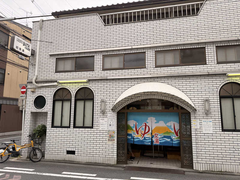 やまピー監督さんの初音湯のサ活写真
