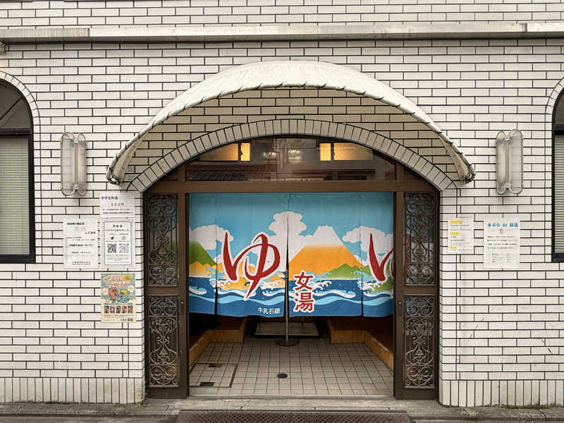 やまピー監督さんの初音湯のサ活写真