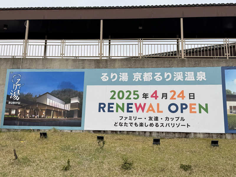 やまピー監督さんのるり渓温泉のサ活写真