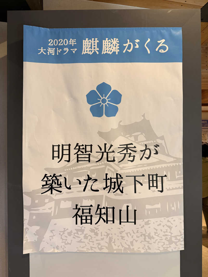 やまピー監督さんのニコニコ温泉のサ活写真