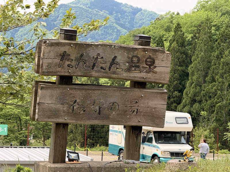 やまピー監督さんのホテル シルク温泉やまびこのサ活写真