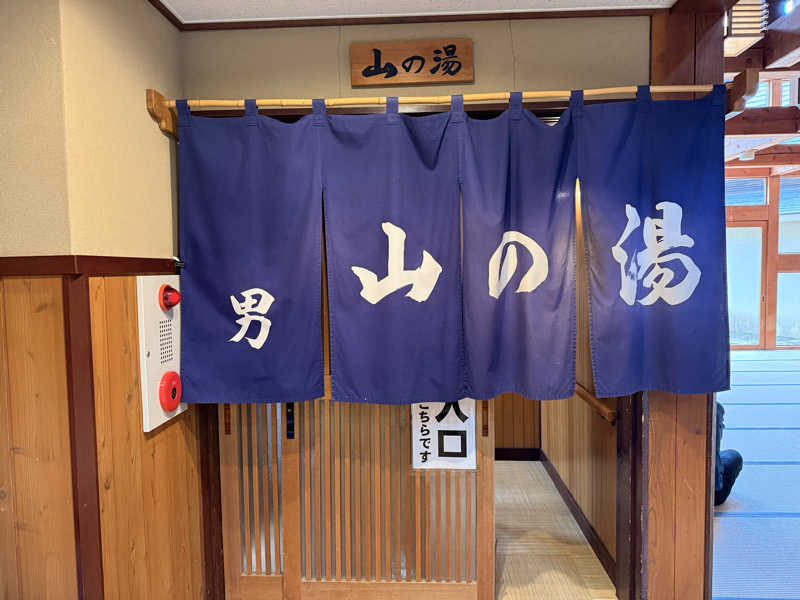 やまピー監督さんのホテル シルク温泉やまびこのサ活写真