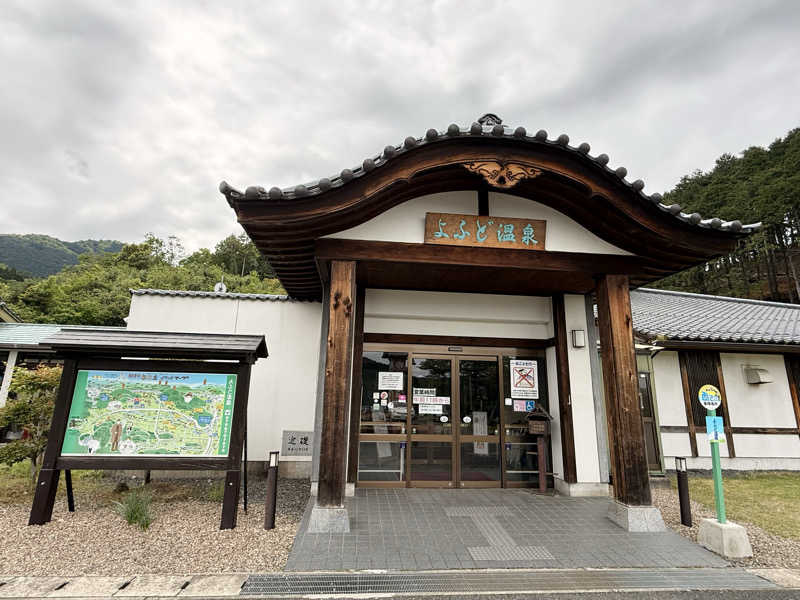 やまピー監督さんのよふど温泉のサ活写真