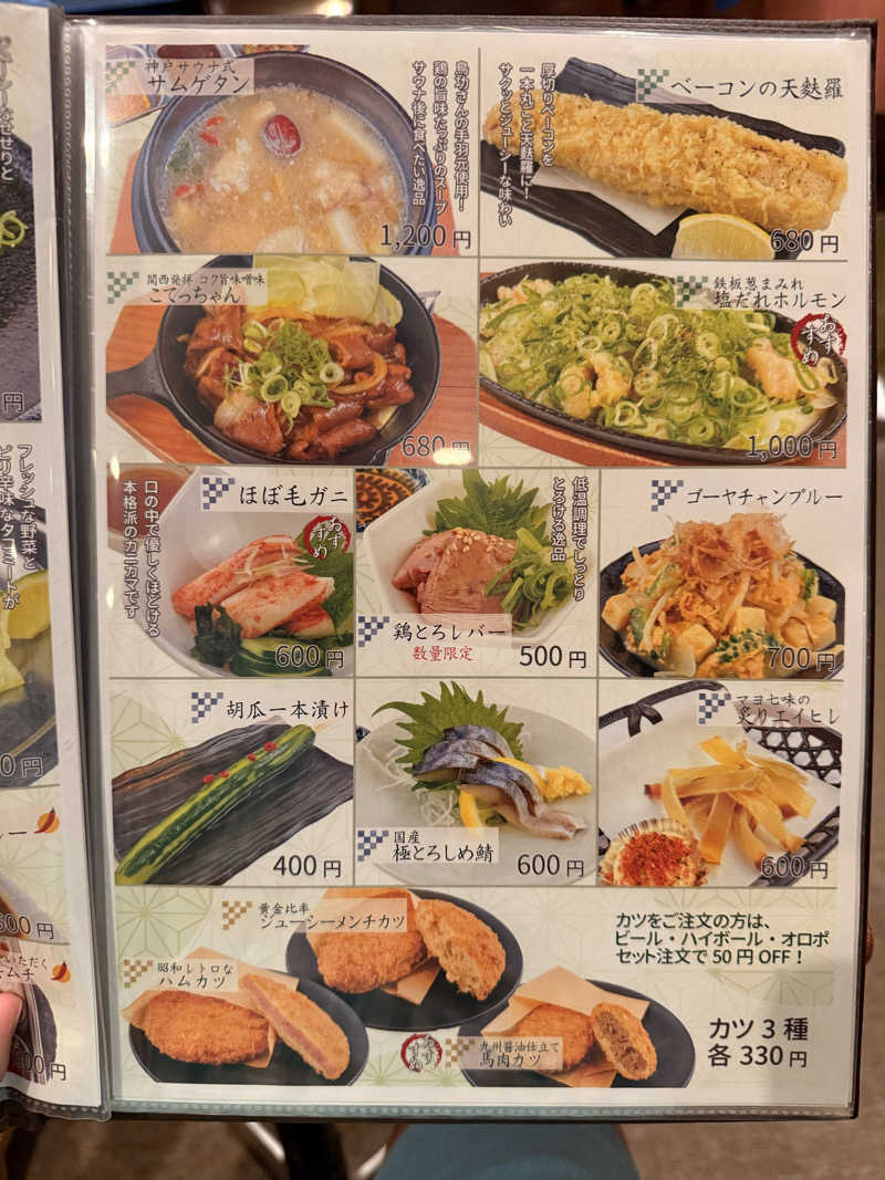 やまピー監督さんの神戸サウナ&スパのサ活写真