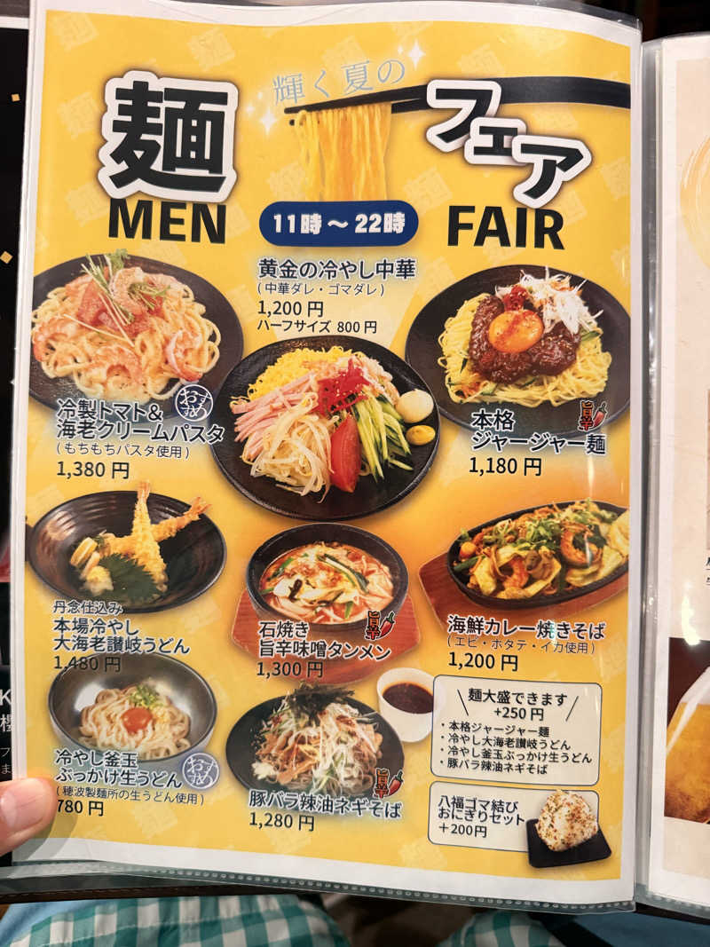 やまピー監督さんの神戸サウナ&スパのサ活写真