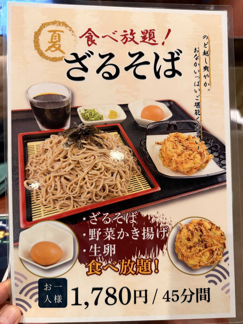 やまピー監督さんの神戸サウナ&スパのサ活写真