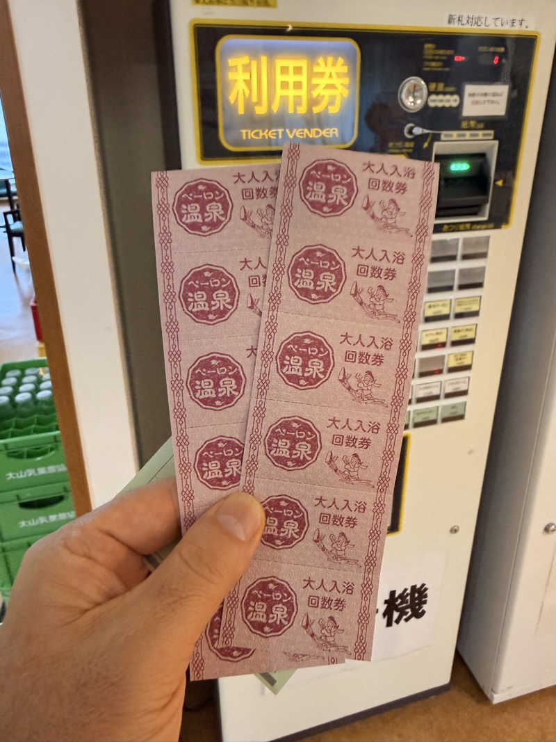 やまピー監督さんの白龍城 ペーロン温泉のサ活写真