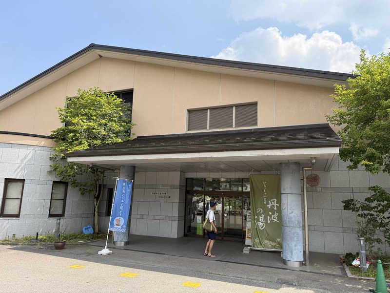 やまピー監督さんの丹波市立薬草薬樹公園 丹波の湯のサ活写真