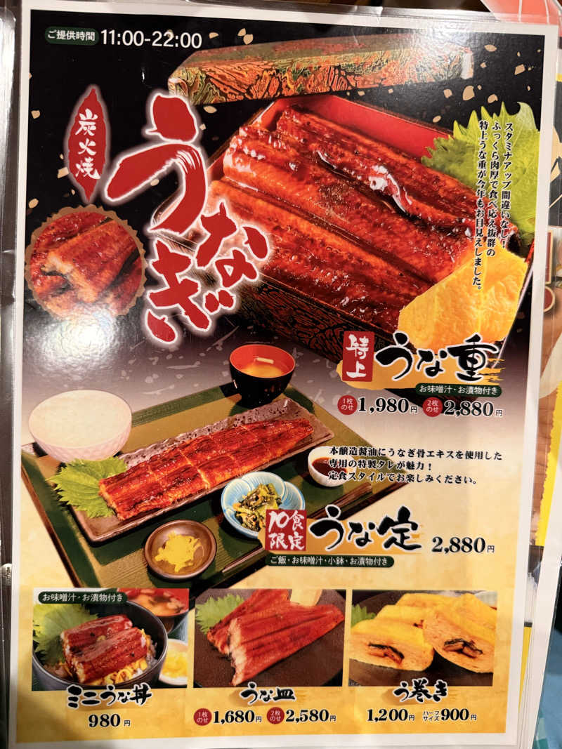やまピー監督さんの神戸サウナ&スパのサ活写真