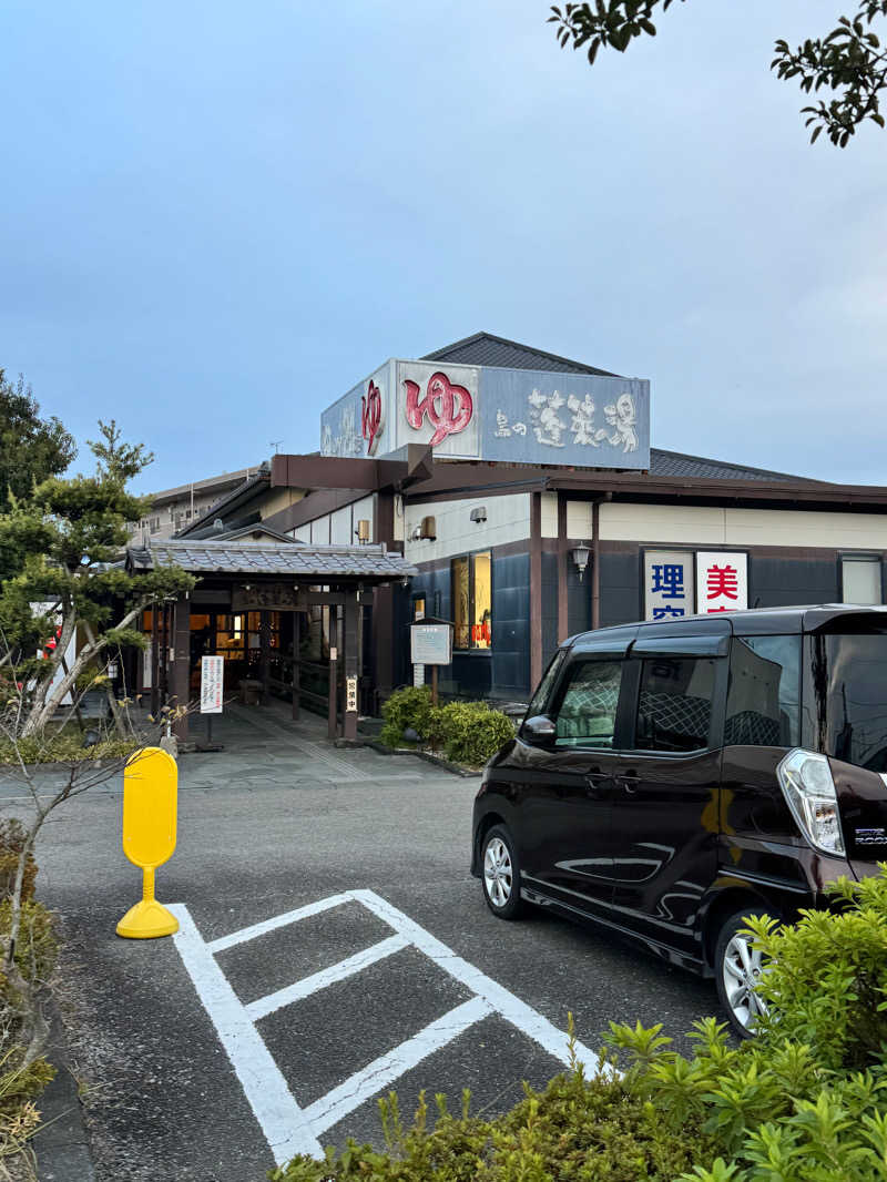 大喜びさんの島田蓬莱の湯のサ活写真