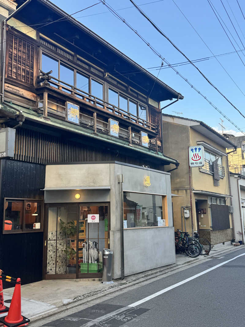 大喜びさんの明司湯のサ活写真